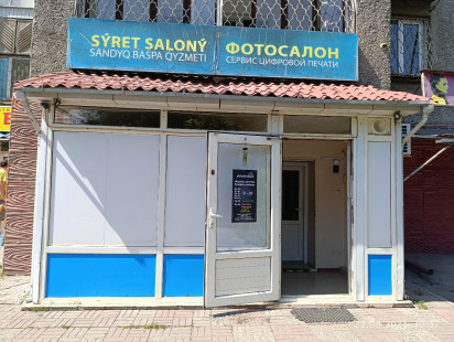 Photosalonaksay